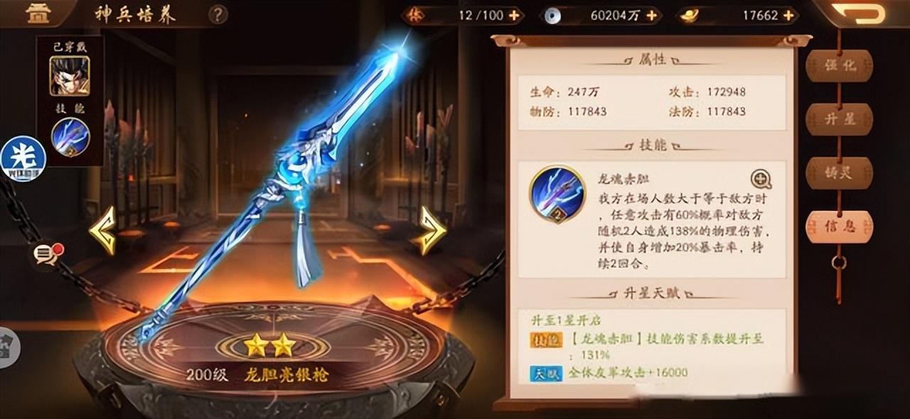 少年三国志2紫金神兵搭配（少年三国志2神兵配置攻略）