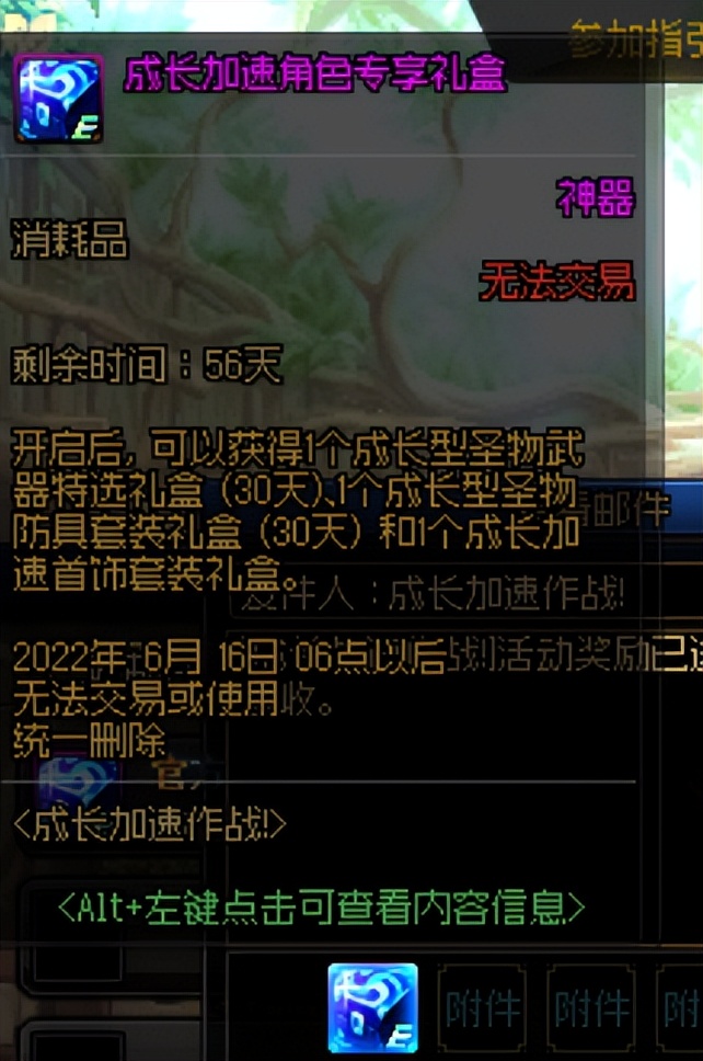 dnf流浪武士buff（dnf流浪武士选什么属强）