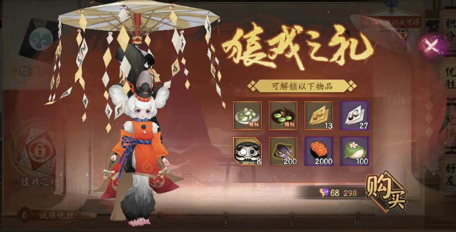 阴阳师超鬼王小知识介绍（阴阳师超鬼王机制详解）