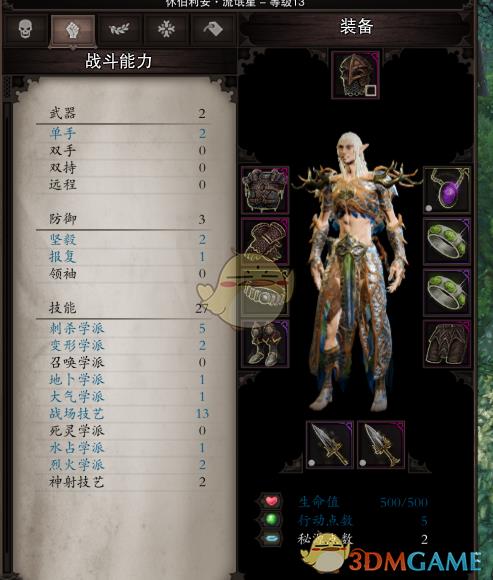 神界原罪2盾战天赋（神界原罪2盾战天赋报复盾战好不好用）