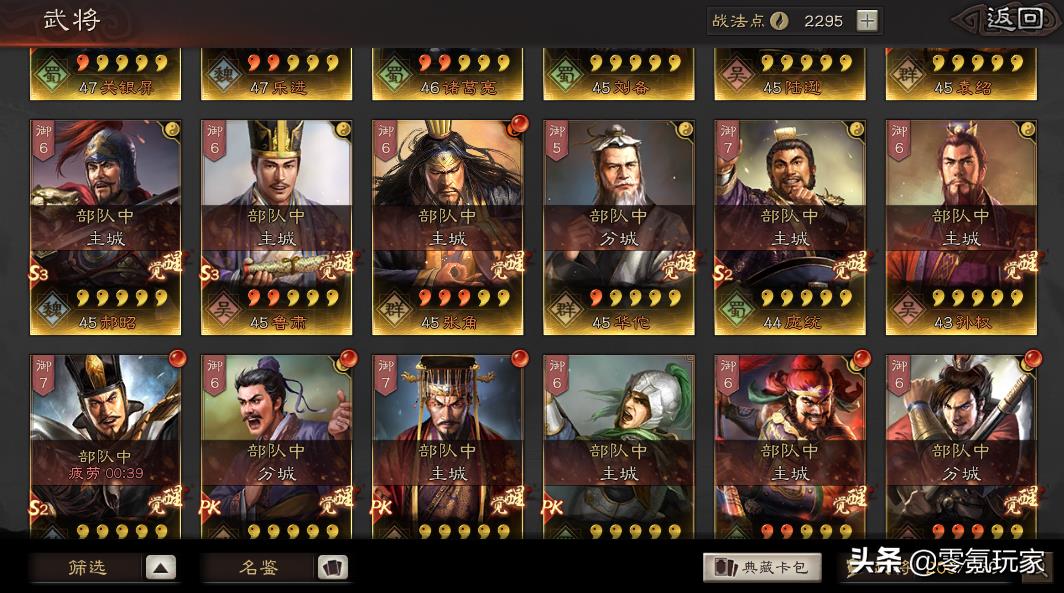 三国志战略版零氪玩家完整攻略（三国志零氪运营思路）