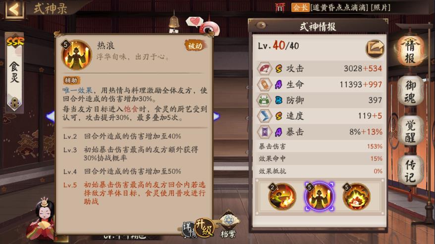 阴阳师魂土阵容2022（阴阳师魂十一副本打法攻略）