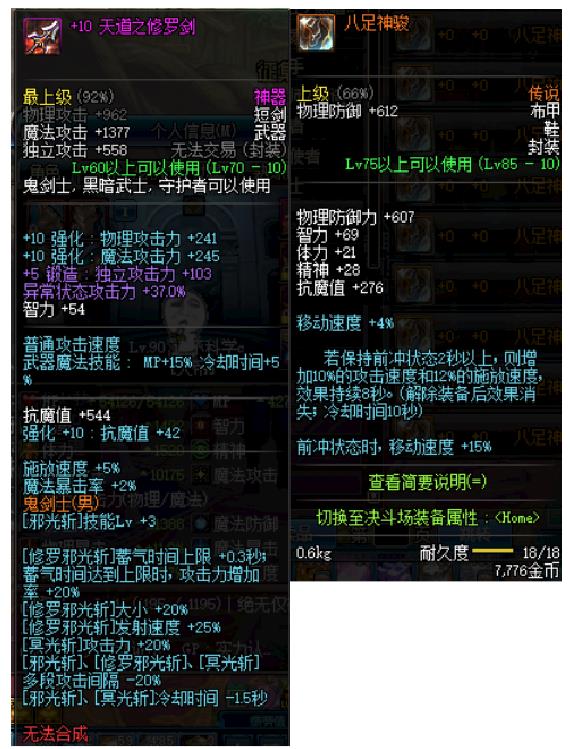 dnf最新版阿修罗100级搬砖加点（dnf阿修罗技能加点及装备推荐）