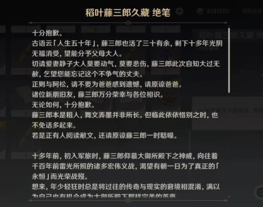 原神稻妻有原石奖励的世界任务（原神拿85原石稻妻隐藏连锁任务攻略）