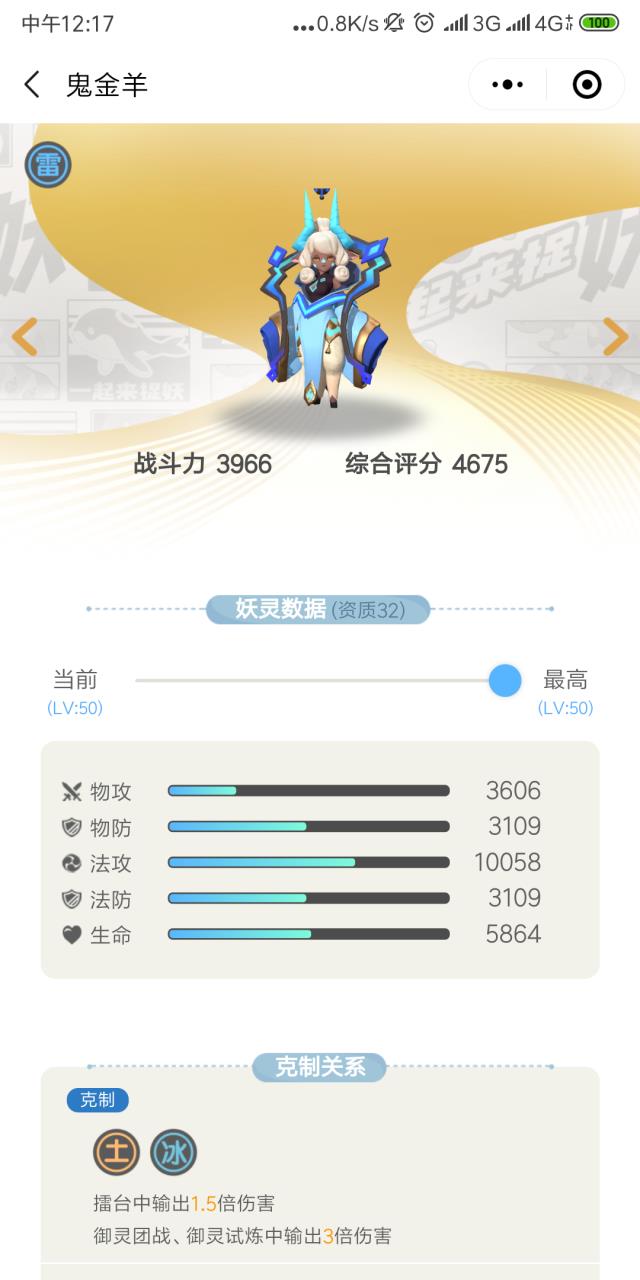 一起来捉妖各属性妖灵推荐（一起来捉妖如何得到最好的妖灵）