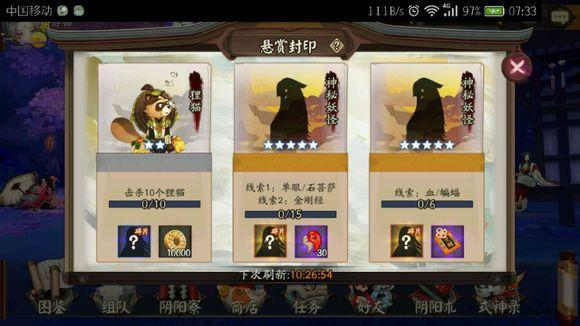 独眼小僧阴阳师哪里多（阴阳师独眼小僧在哪个副本里）