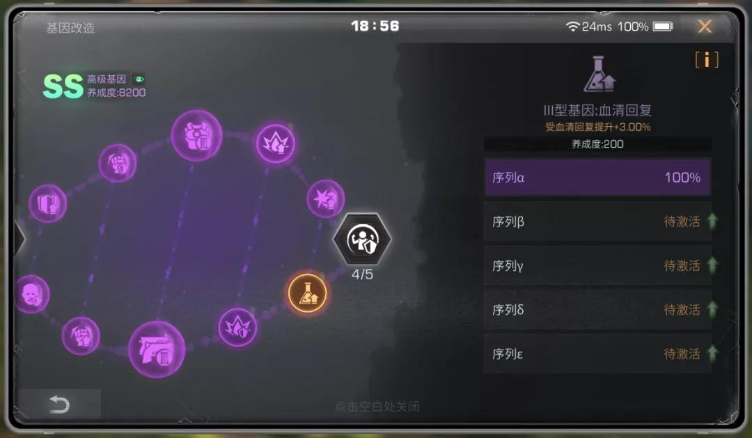 明日之后基因改造攻略（明日之后人类和半感染者基因改造的指南）