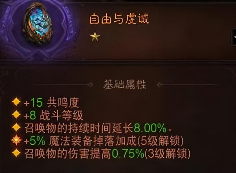 暗黑不朽死灵法师装备搭配方案推荐（暗黑不朽0氪召唤流死灵法师PVE装备搭配攻略）