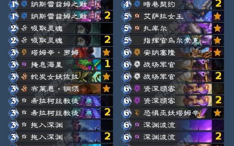 炉石传说术士卡组（2022炉石最强术士卡组）