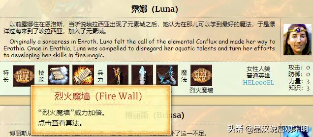 英雄无敌3所有英雄介绍（英雄无敌3哪个英雄厉害）