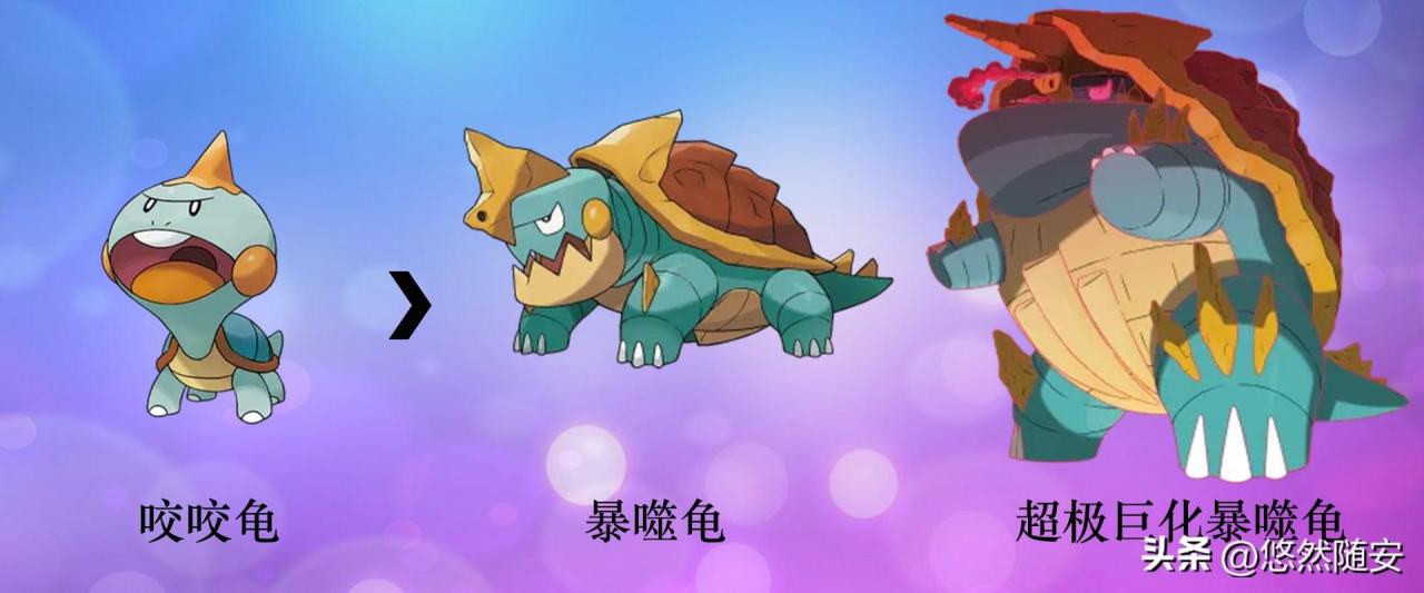 switch宝可梦剑盾进化表（宝可梦剑盾进化大全）