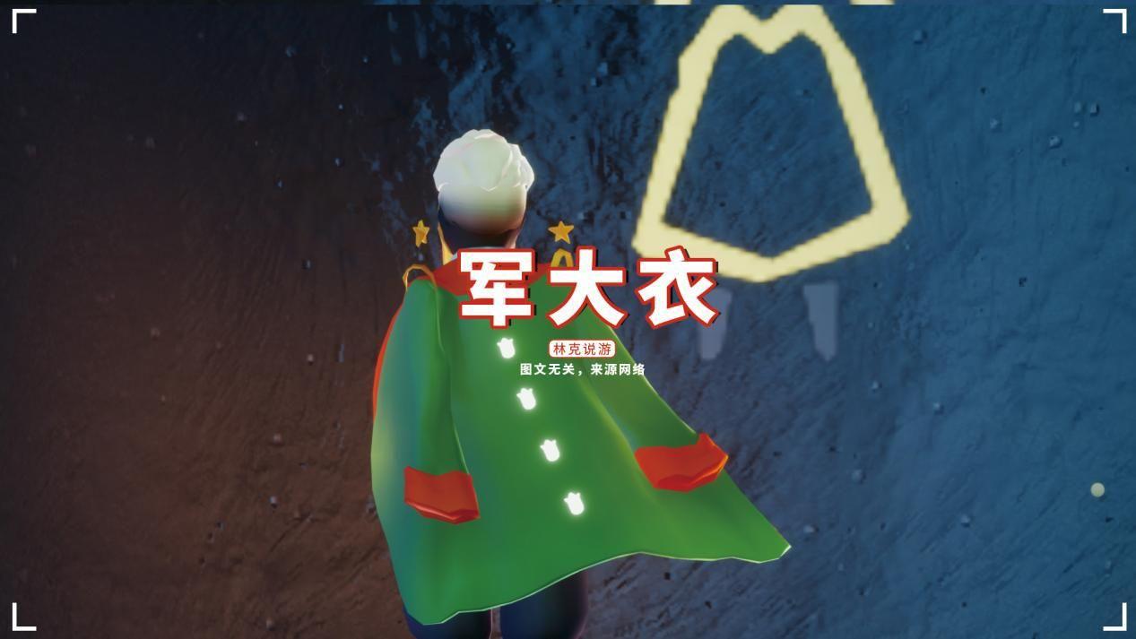 光遇国服绝版斗篷有哪些（光遇所有免费斗篷）