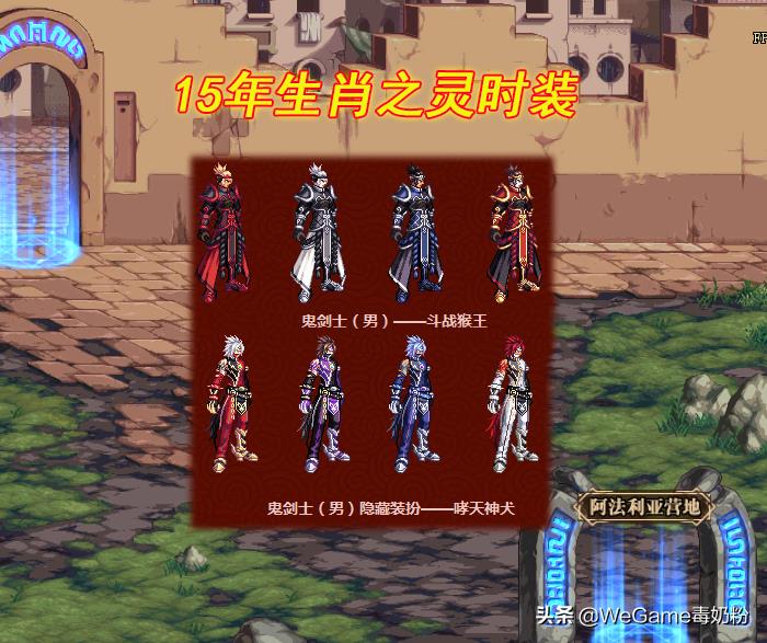 dnf时装套装大全（dnf暖暖党必收藏装扮）