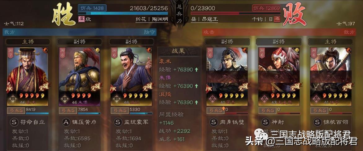 三国志战略版神将朱儁T0阵容（三国志战略版满红朱儁的搭配攻略）