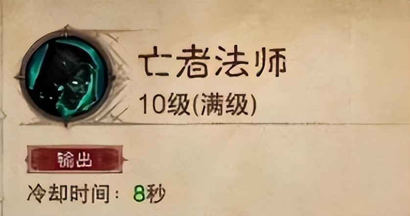 暗黑不朽死灵法师装备搭配方案推荐（暗黑不朽0氪召唤流死灵法师PVE装备搭配攻略）