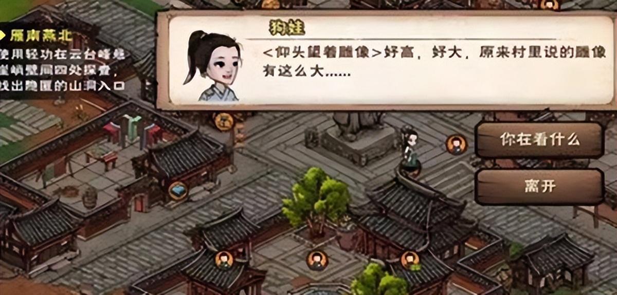 烟雨江湖成都狗娃任务怎么做（烟雨江湖烟雨江湖成都狗娃任务攻略）