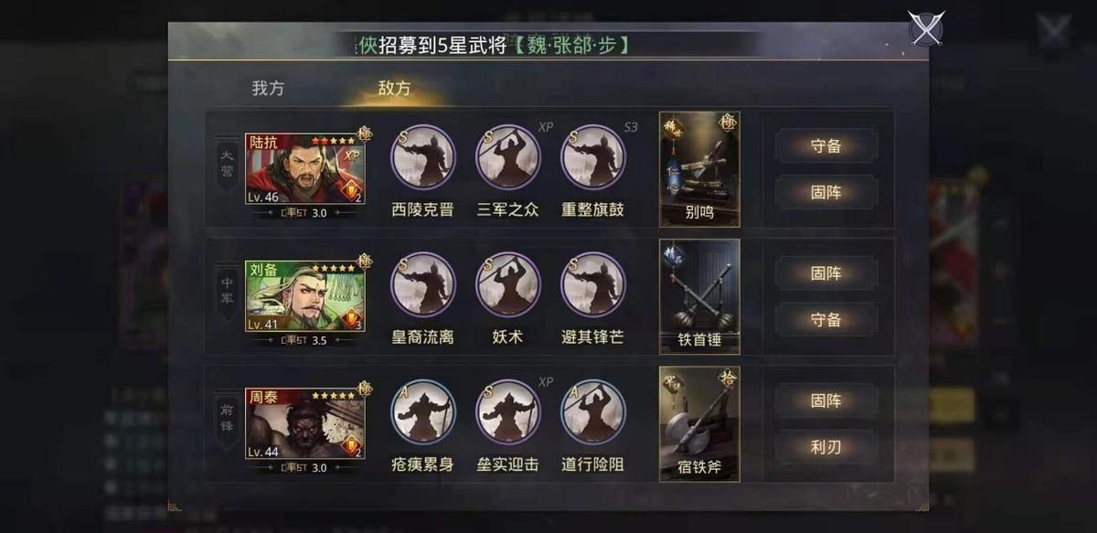 率土之滨克制法刀的配将思路（专打法刀的华佗钢板队）