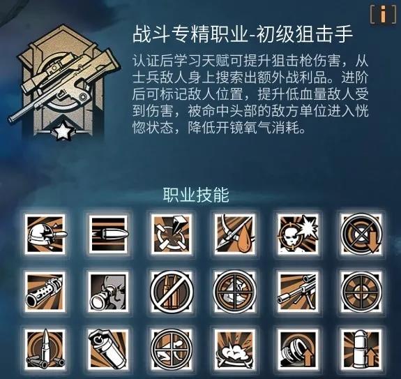 明日之后职业选什么最好（明日之后不肝不氪选什么职业）