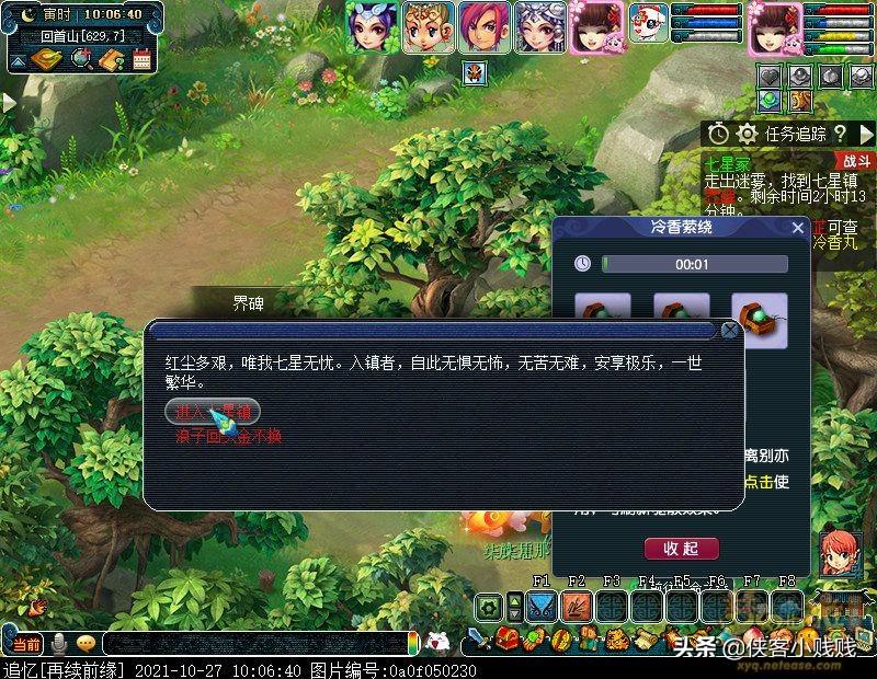 梦幻西游七星冢攻略（梦幻西游七星副本怎么过）
