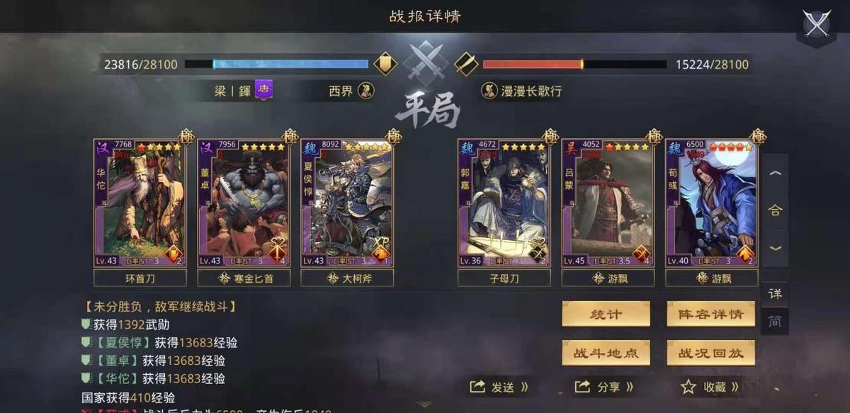 率土之滨克制法刀的配将思路（专打法刀的华佗钢板队）