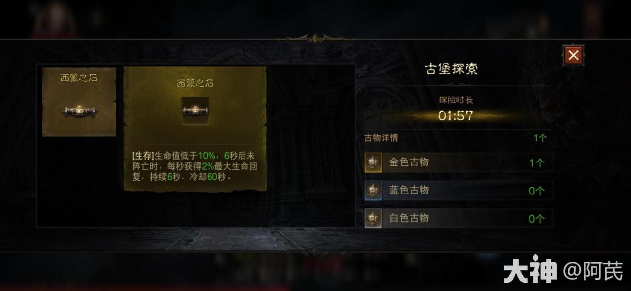 暗黑破坏神不朽战团副本古堡玩法（暗黑不朽赛兰格古堡探索攻略）