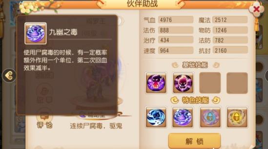梦幻西游方寸助战培养顺序（梦幻西游最稳定的封印系门派养成攻略）