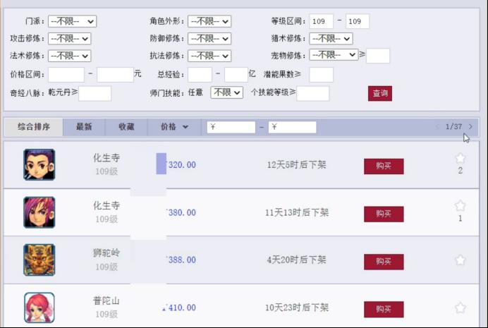 梦幻西游2022年烟花区排行（梦幻西游2022年全等级选区指南）