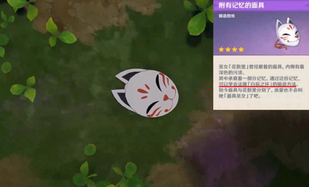 原神神樱大祓任务触发条件（原神的神樱3任务怎么做）