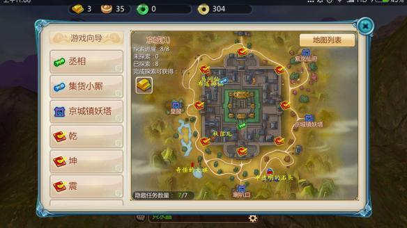 寻仙手游登仙台隐藏任务（寻仙手游全隐藏任务攻略图大全）