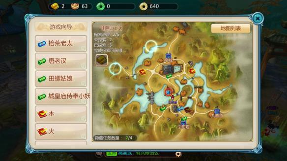 寻仙手游登仙台隐藏任务（寻仙手游全隐藏任务攻略图大全）