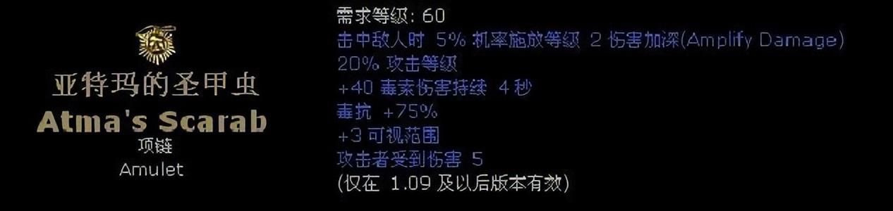 暗黑破坏神2符文合成（暗黑破坏神2整合版新暗金符文之语）