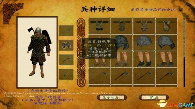 骑马与砍杀维京征服攻略（骑马与砍杀维京征服各国3级兵实用性分析）