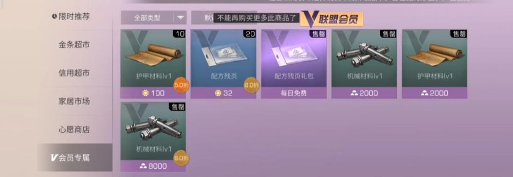 明日之后配方残页怎么集齐（明日之后最齐全的配方残页获取办法）