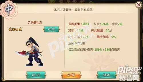 热血江湖手游邪剑气功怎么选（热血江湖邪剑气功技能选择）
