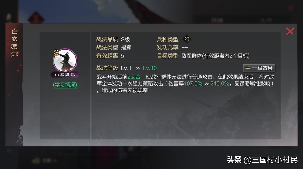 水土之滨平民法刀组合搭配攻略（灵帝诸葛吕蒙战法搭配）