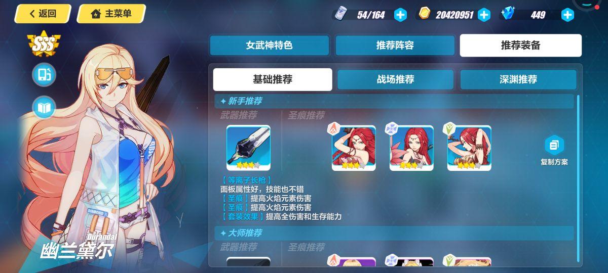 崩坏3零氪萌新怎么玩（崩坏三新手该练谁）