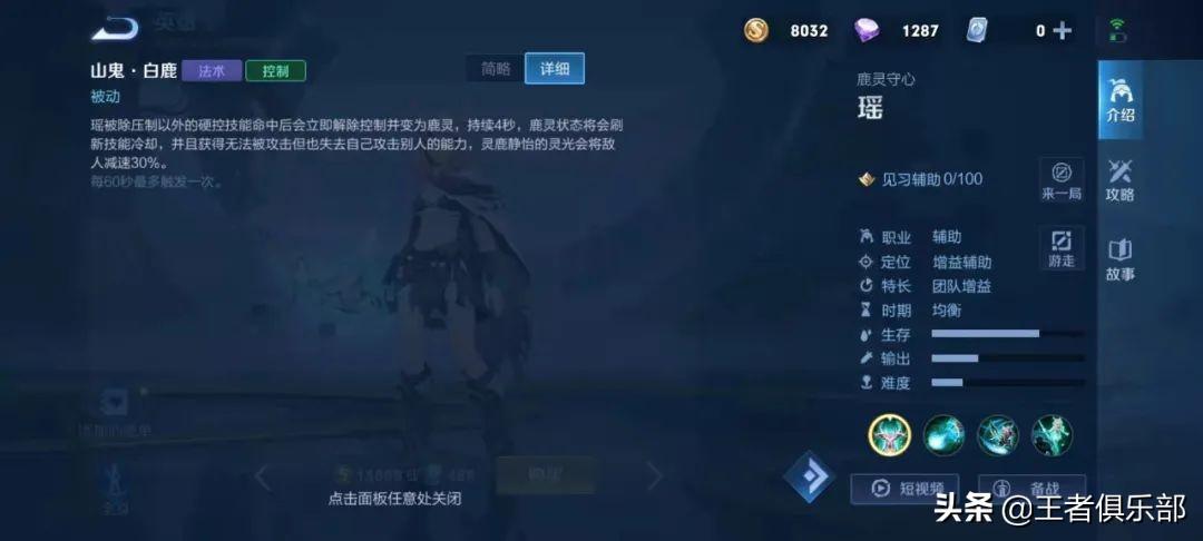 王者荣耀瑶实战攻略技巧（王者荣耀女生玩瑶的最强打法）