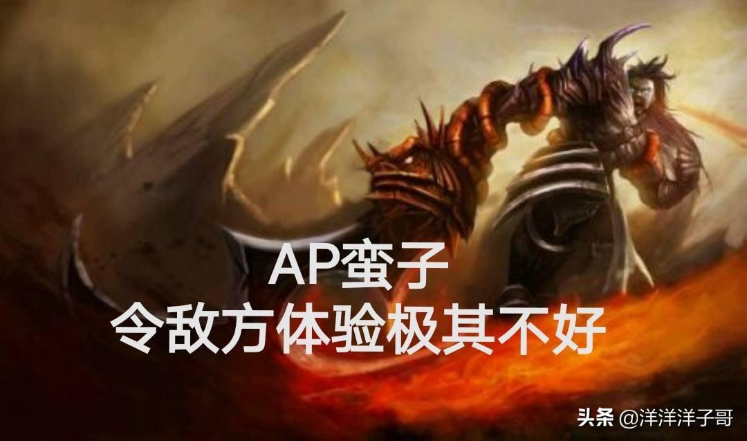 lol无限乱斗蛮王ap出装（蛮王无限乱斗天赋出装）
