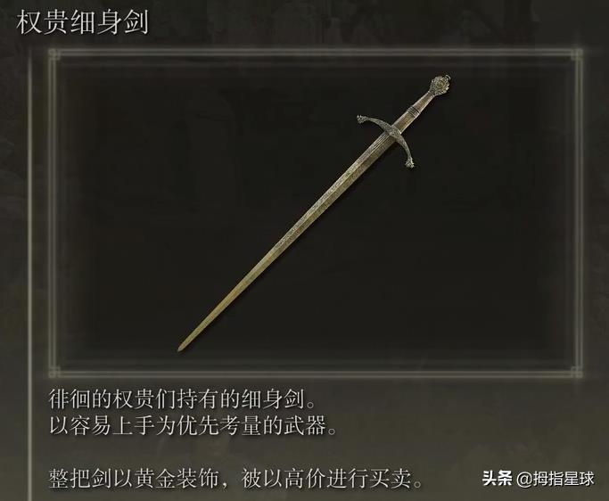 艾尔登法环稀有装备表（艾尔登法环最难刷的装备）