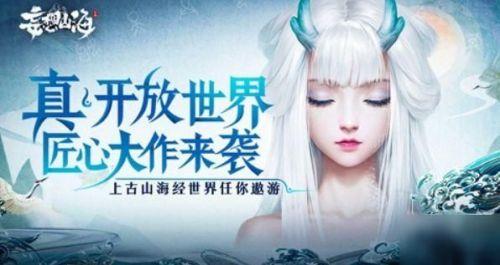 妄想山海宠物怎么蜕变（妄想山海宠物需要那些材料）