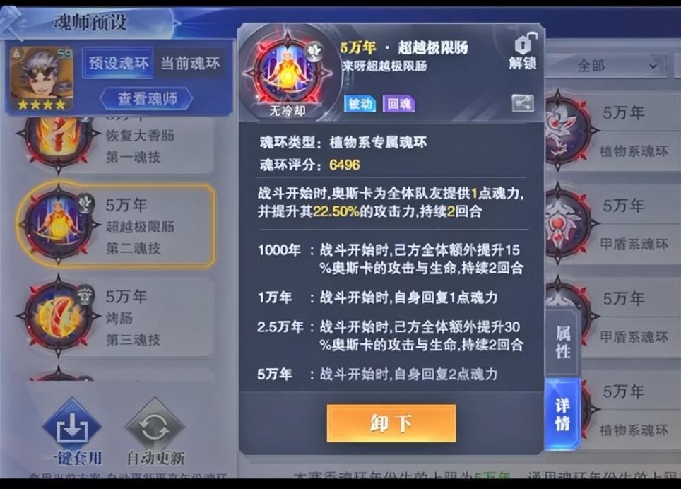 魂师对决pvp最强肉盾阵容（魂师对决平民玩家最适合上分的肉队阵容）