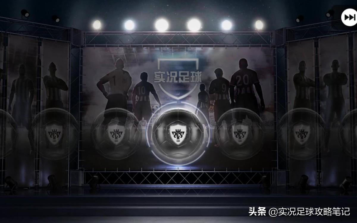 实况足球手游精选券有什么用（手游实况精选券使用方法及作用介绍）