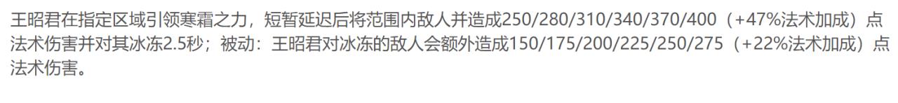 王者荣耀二技能预判技巧（王昭君教学打法及铭文出装推荐）
