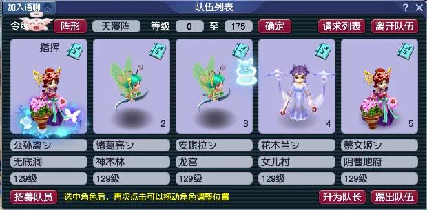 梦幻西游铃铛任务攻略（梦幻铃铛任务怎么玩）