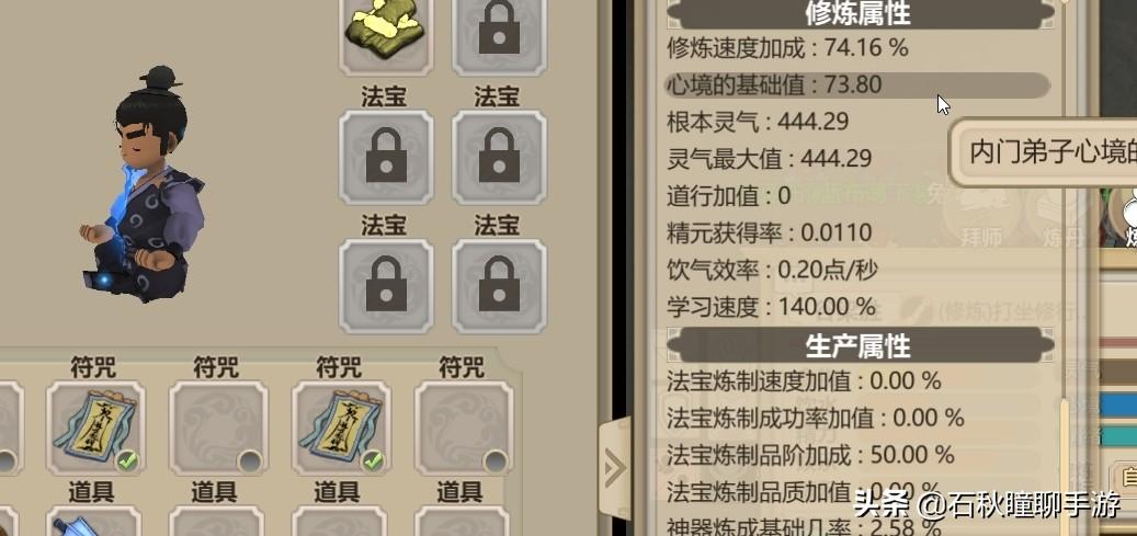 修仙模拟器如何撸行商的羊毛（修仙模拟器门派初期攻略）