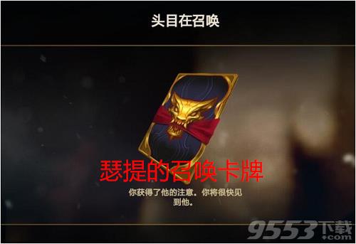 LOL瑟提的召唤卡片怎么获得（LOL瑟提的召唤卡片获得攻略）
