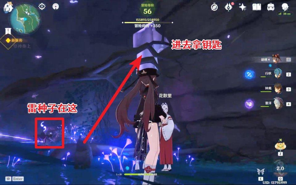 原神神樱大祓任务触发条件（原神的神樱3任务怎么做）