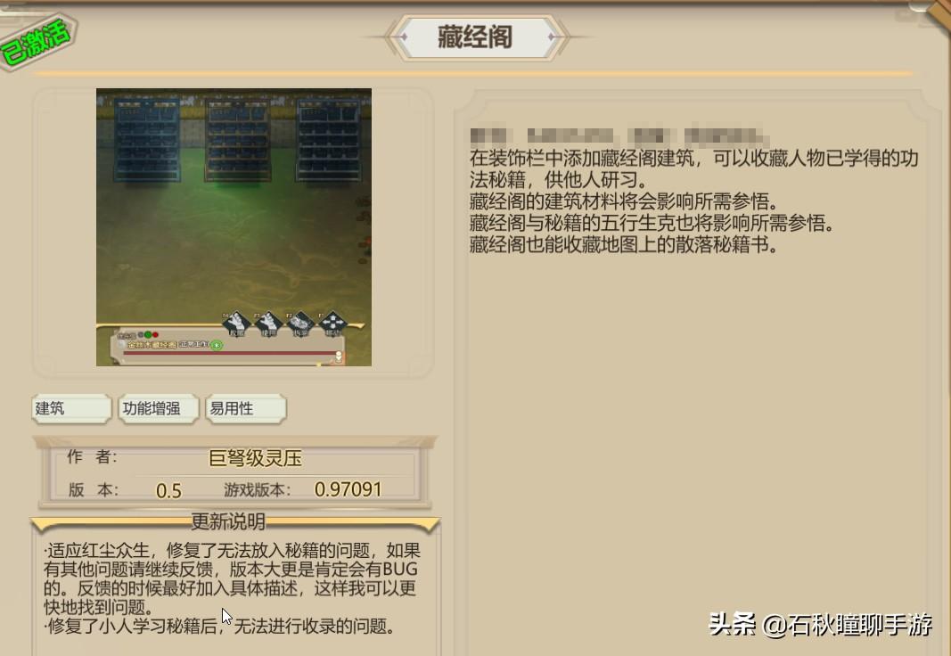 修仙模拟器如何撸行商的羊毛（修仙模拟器门派初期攻略）