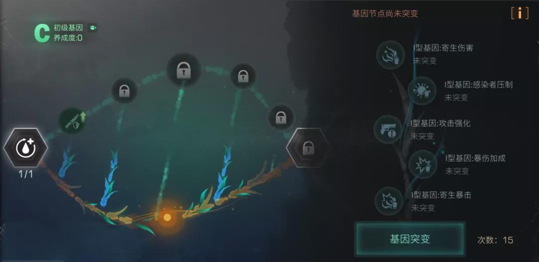 明日之后基因改造攻略（明日之后人类和半感染者基因改造的指南）