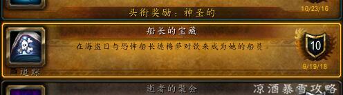 血帆海盗声望怎么刷（魔兽海盗日攻略）